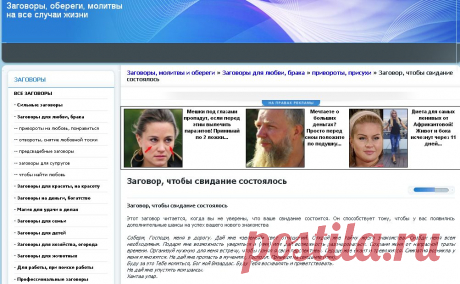 МАГИЯ НА ВСЕ СЛУЧАИ ЖИЗНИ !!!