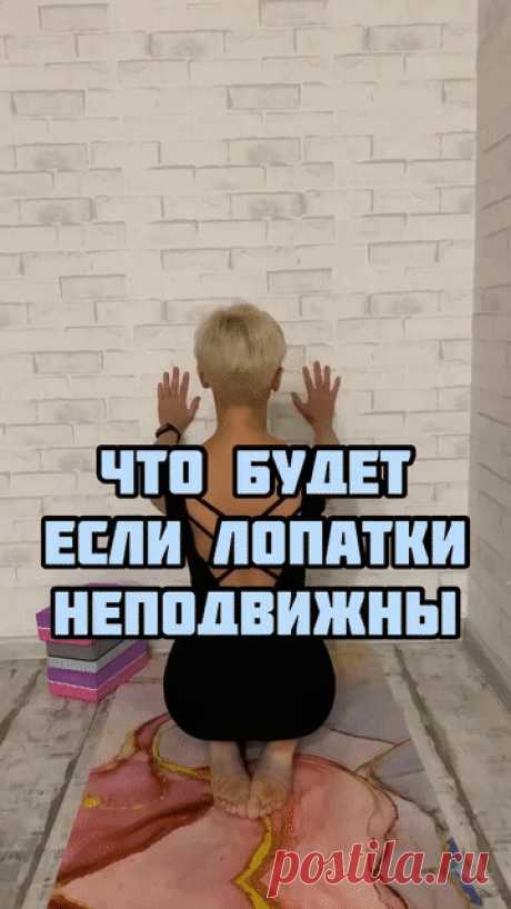 Избавление от боли в шее и онемения рук.