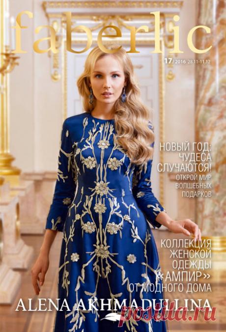 Интернет-магазин Faberlic