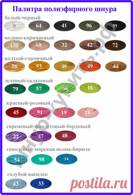 Купить шнур полиэфирный для вязания ковра крючком Полиэфирный шнур используется для вязания ажурных ковров крючком. Здесь Вы найдете бесплатные видео-уроки, как вязать ковер из шнура, схемы ковров, а также сможете купить шнур для вязания ковра. МОСКВА САМОВЫВОЗ