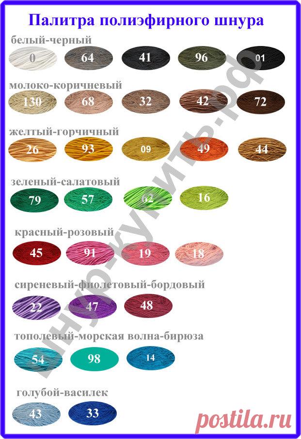 Купить шнур полиэфирный для вязания ковра крючком Полиэфирный шнур используется для вязания ажурных ковров крючком. Здесь Вы найдете бесплатные видео-уроки, как вязать ковер из шнура, схемы ковров, а также сможете купить шнур для вязания ковра. МОСКВА САМОВЫВОЗ