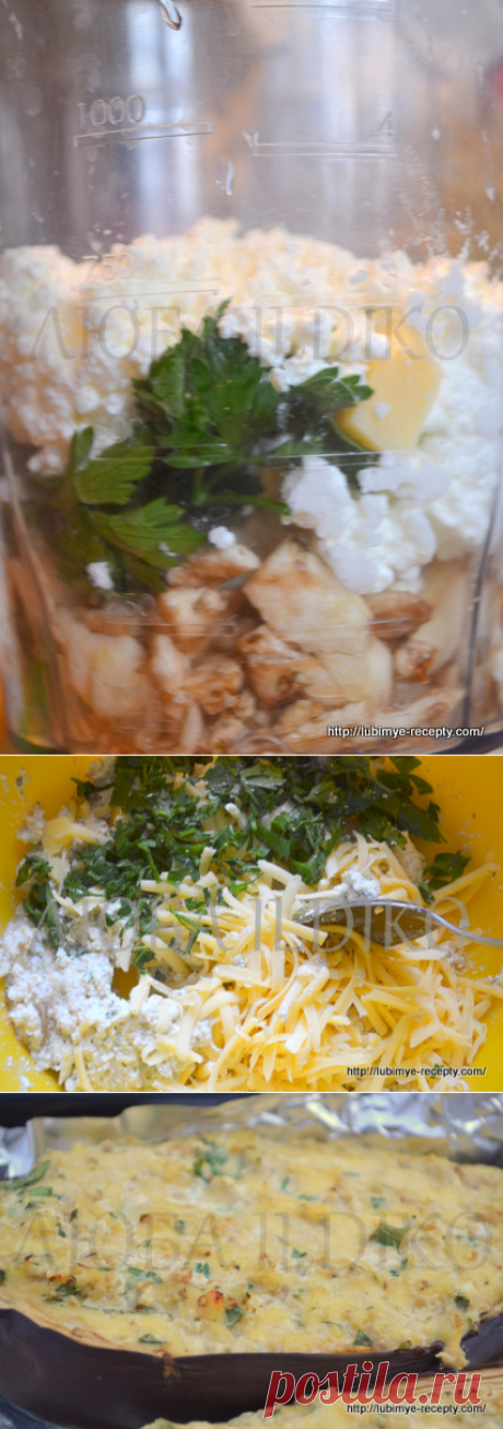 Баклажаны, запеченные с творогом и сыром