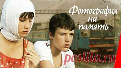 Фотография на память (1985) фильм Однажды компания подростков "обстреляла" камнями проходившую электричку, ранив ехавшую в ней девочку Олю. Одного из хулиганов - Колю - задержали. Мать Коли с...