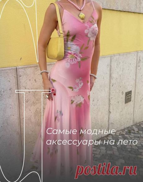 Сколько бы стильных вещей вы ни купили, главной деталью образа все равно останутся аксессуары | GRAZIA | Дзен