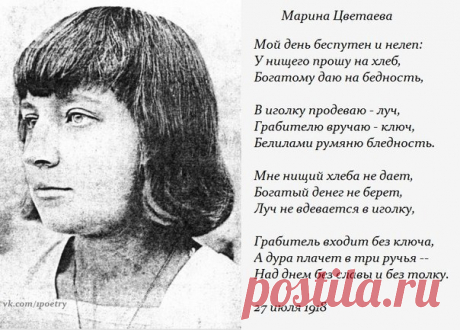 Песни на стихи Марины Цветаевой