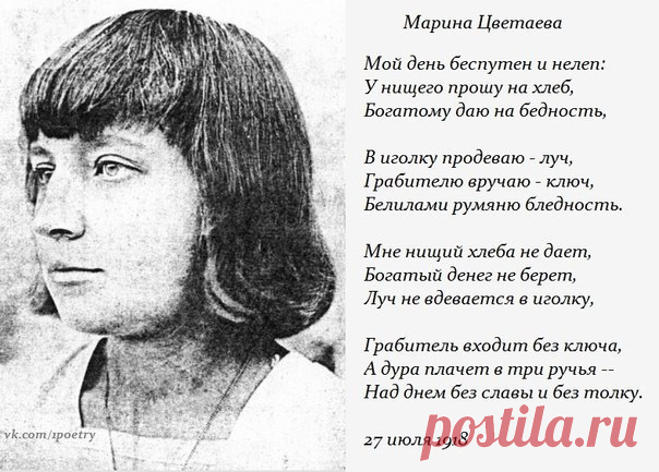 Песни на стихи Марины Цветаевой