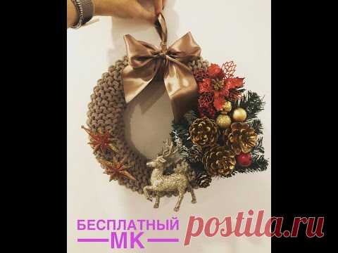 Рождественский венок из трикотажной пряжи