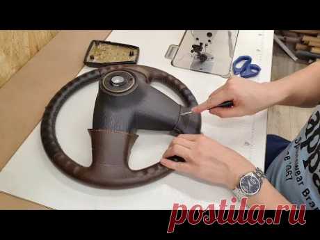 ПЕРЕТЯЖКА РУЛЯ ПОД ДЕРЕВО🍁НА СТАРОМ VW🙉