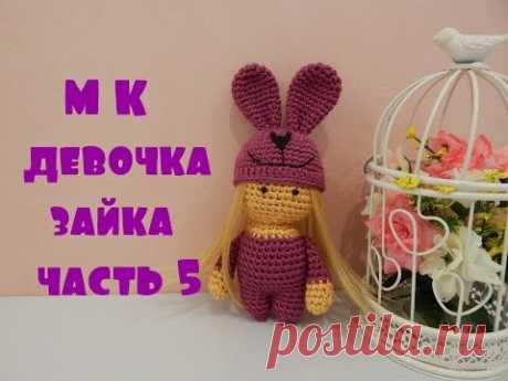 ♥♥ Девочка-зайка ♥ часть 5 ♥♥