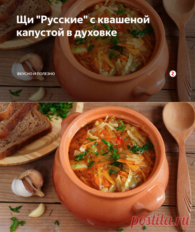 Щи 