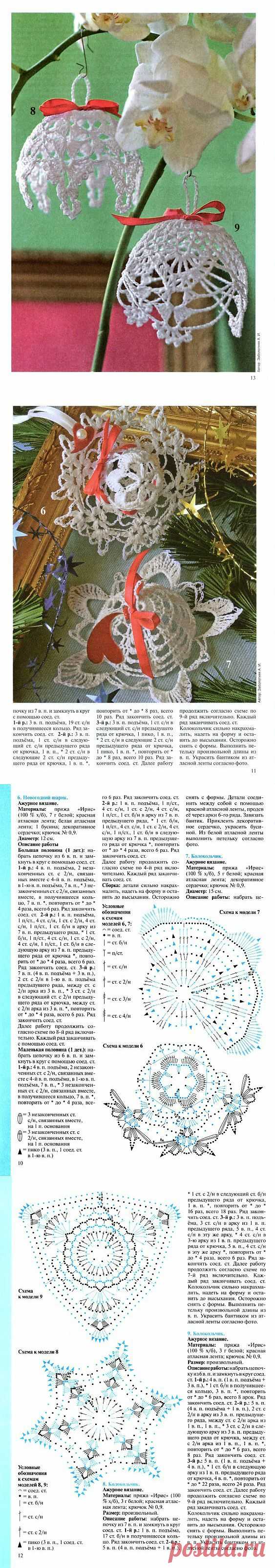 Christmas Craft идеи: вязаные украшения для елки | сделать ручной работы, вязание крючком, ремесло
