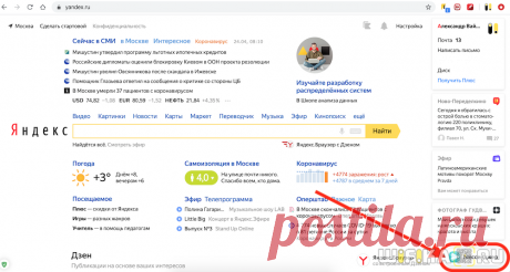 WhatsApp и Telegram больше не нужны? Скачал Яндекс Мессенджер и попробовал, на что сгодится | WiFiKA.RU | Блог Техноблогера | Яндекс Дзен