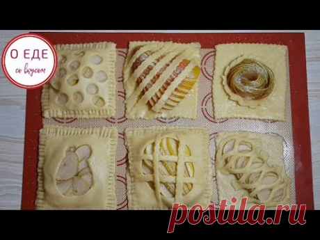Самый простой вариант и превосходный результат выпечки с грушей! Конверты с грушей! Вaking with pear - YouTube