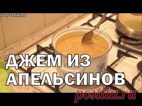 Джем из апельсинов, лимонов и имбирия