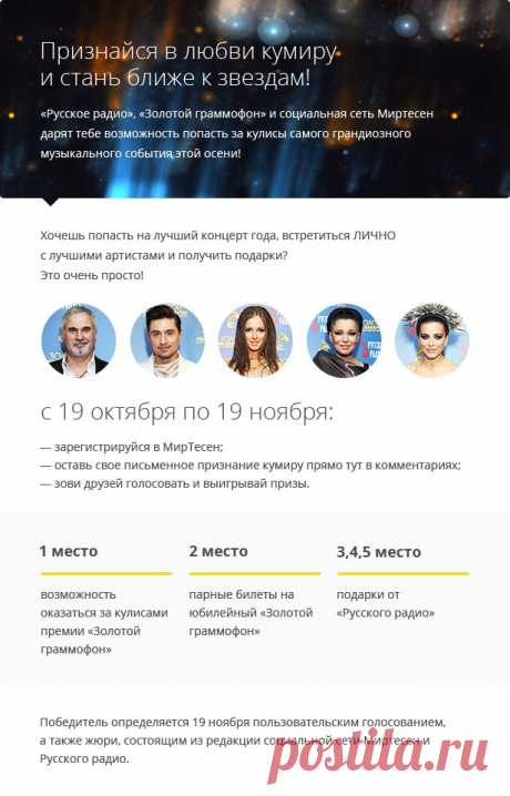 Русское Радио