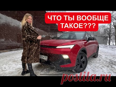 ПОМЕСЬ ЛОТУСА И ЛАМБЫ С ПОЛТОРАШКОЙ И РОБОТОМ. Baic X55