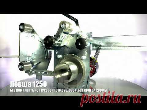 Станок по цене старой копейки! Повышаю производительность и качество. Гриндер ЛЕВША 1250 Про.
