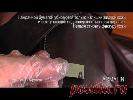 Как реставрировать царапины на кожаных изделиях (Diy) / Ремонт одежды /