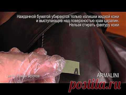 Как реставрировать царапины на кожаных изделиях (Diy) / Ремонт одежды /