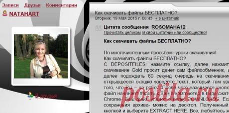 Как скачивать файлы БЕСПЛАТНО?