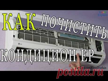 Как почистить кондиционер