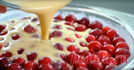 Это самый быстрый вишневый пирог в мире. И вдобавок невероятно вкусный. - Готовим вкусно!