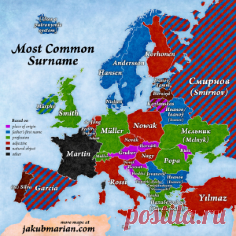 Какие самые популярные фамилии в Европе.