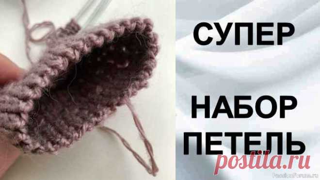 МЕГА ЭЛАСТИЧНЫЙ набор петель. Видео МК | Вязание спицами для начинающих Наконец-то мне удалось найти идеальный фабричный набор петель, без всяких дополнительных нитей и самый простой набор без заморочек.