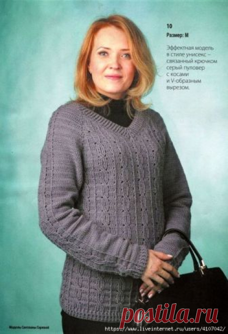 СЕРЫЙ ПУЛОВЕР - РЕГЛАН С КОСАМИ.