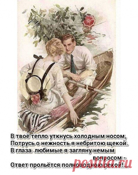 Моя ретро-открытка