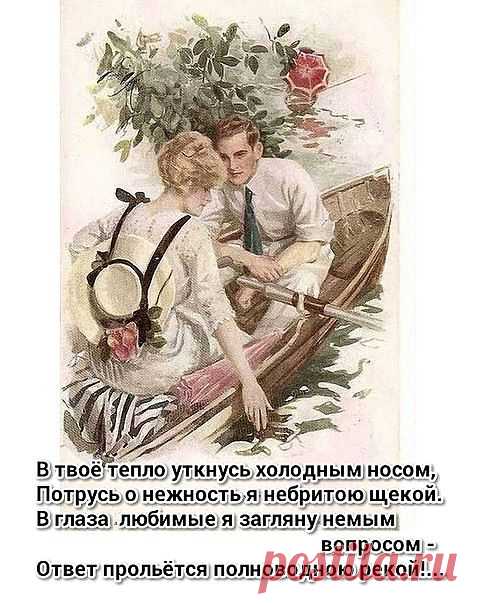 Моя ретро-открытка