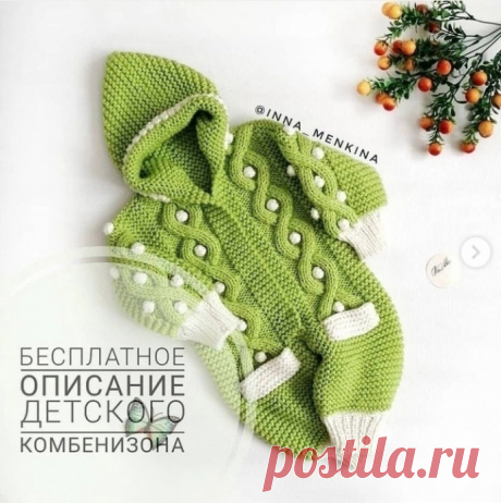 Детский комбинезон спицами