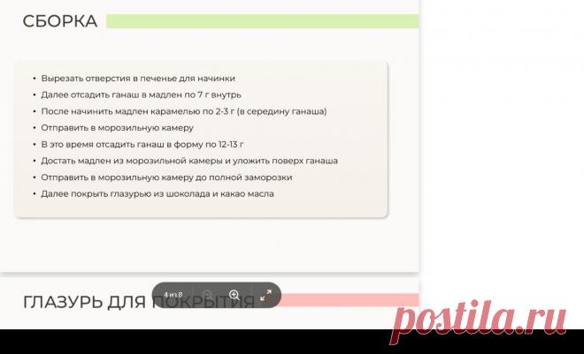 Скриншот-14-08-2025 12:35:06.jpg