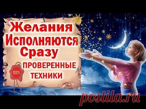 Все Новолуния 2020//Желания Исполняются СРАЗУ//Техники//Подсказки