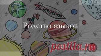 10 лекций о структуре языков, сходстве и различии между ними, отобранных лингвистом Владимиром Плунгяном 

1. Языки на карте мира; 
2. Родство языков; 
3. Языковые макросемьи; 
4. Мёртвые языки; 
5. Полевая лингвистика; 
6. Корпусная лингвистика; 
7. Фонетика языков мира; 
8. Грамматические категории; 
9. Лексика языков мира; 
10. Дискурсивные слова.