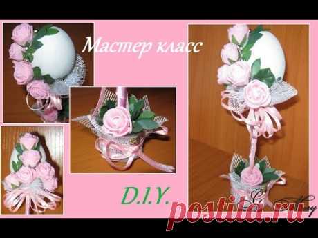 ❣❣❣Пасхальный топиарий из скорлупы и роз❣❣❣Мастер класс❣❣❣D.I.Y❣❣❣