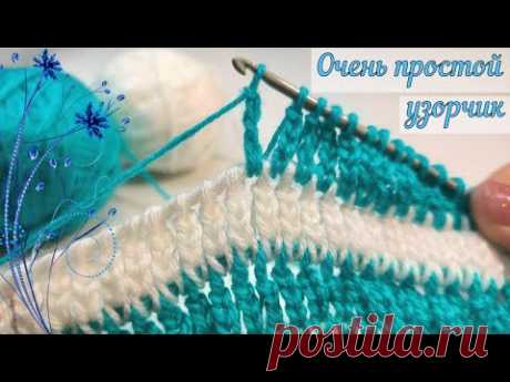 💯😍Невероятно ПРОСТОЙ и НЕОБЫЧНЫЙ узор 🧶крючком для НАЧИНАЮЩИХ