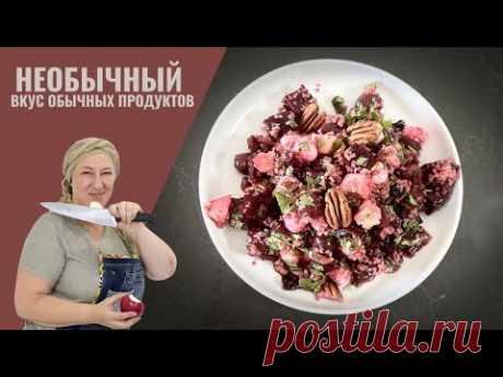Идеально в летнюю жару! Сытный, но освежающий салат