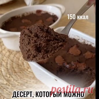 Десерт из 3 ингредиентов
-Яблоки 2 шт.
-Яйца 2 шт.
-Натуральный какао без сахара 2 ст.л.