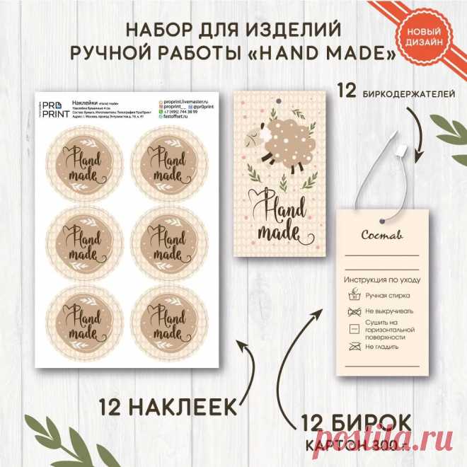 Набор для изделий ручной работы 