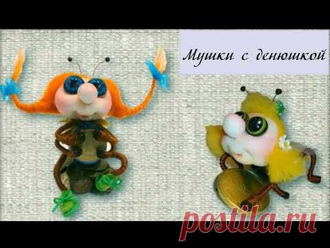 МК мушки с копеечкой в скульптурно-текстильной (чулочной) технике. Автор #Елена_Лаврентьева
