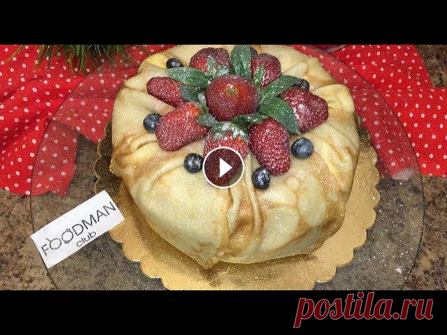 Блинный торт с фруктами: рецепт от Foodman.club Ингредиенты:Блины-17 штКлубника-500 гКиви-2 штБананы-2 штСливки 33%-300 млСливочный сыр-150 гСахарная пудра-100 гПолное описание рецепта по ссылке: В ...