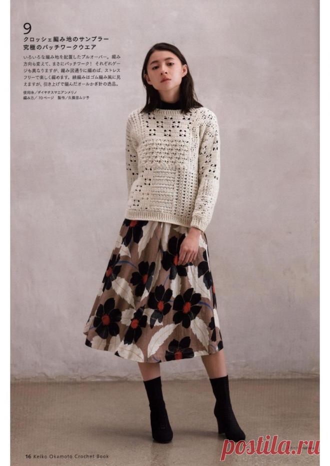 Где находят модели для вязания истинные рукодельницы. Конечно в японских журналах. | Asha. Вязание, просто жизнь, прогулки, фотографии, мода.🌶 | Дзен