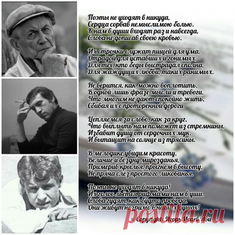 Моя ретро-открытка &quot;Памяти поэтов&quot;
