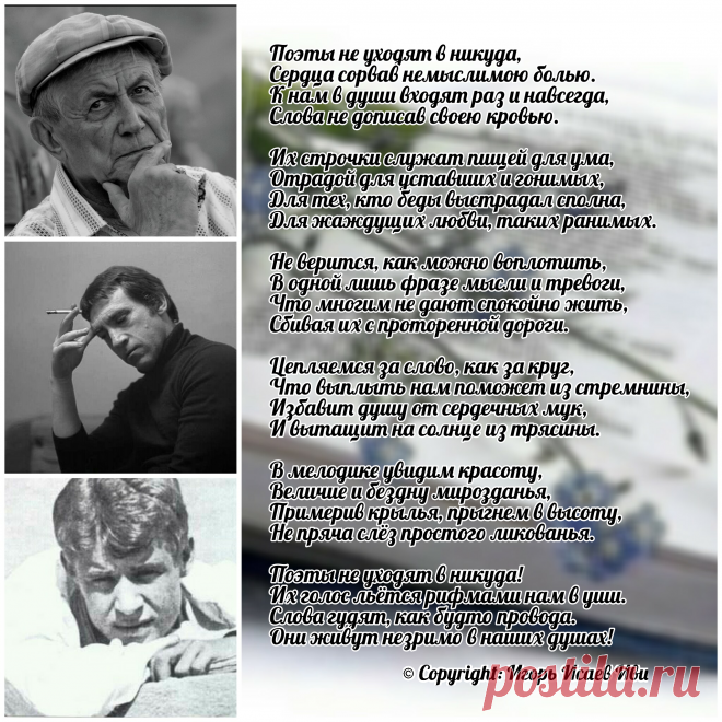 Моя ретро-открытка "Памяти поэтов"