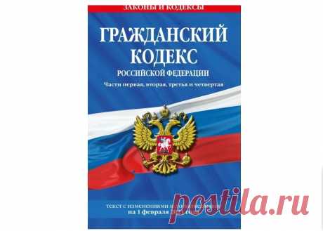 КС РФ требует уточнить нормы ГК РФ, связанные с компенсацией ущерба "Законодательная власть — сердце, власть исполнительная — его мозг", — Жан-Жак Руссо французский деятель эпохи ПросвещенияТребование ...
