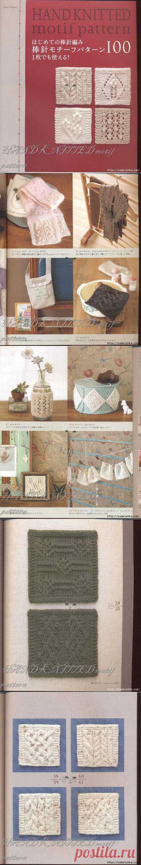 &quot;Hand knitted motif pattern&quot;. Японский журнал по вязанию спицами..