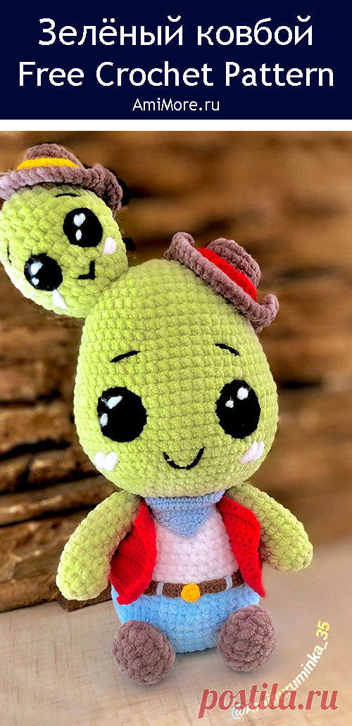 PDF Зелёный ковбой крючком. FREE crochet pattern; Аmigurumi toy patterns. Амигуруми схемы и описания на русском. Вязаные игрушки и поделки своими руками #amimore - большой кактус из плюшевой пряжи в костюме ковбоя, плюшевое растение в ковбойской шляпе.