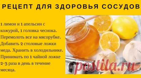 Чистка сосудов: чесноком и лимоном, отзывы врачей, как почистить народными средствами, в домашних условиях