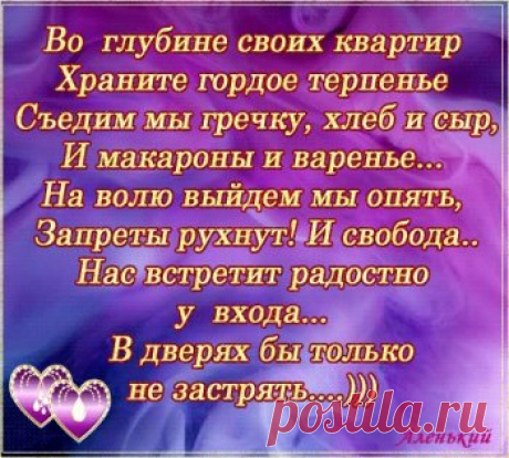 Анимированная открытка "Во Глубине Своих Квартир!"